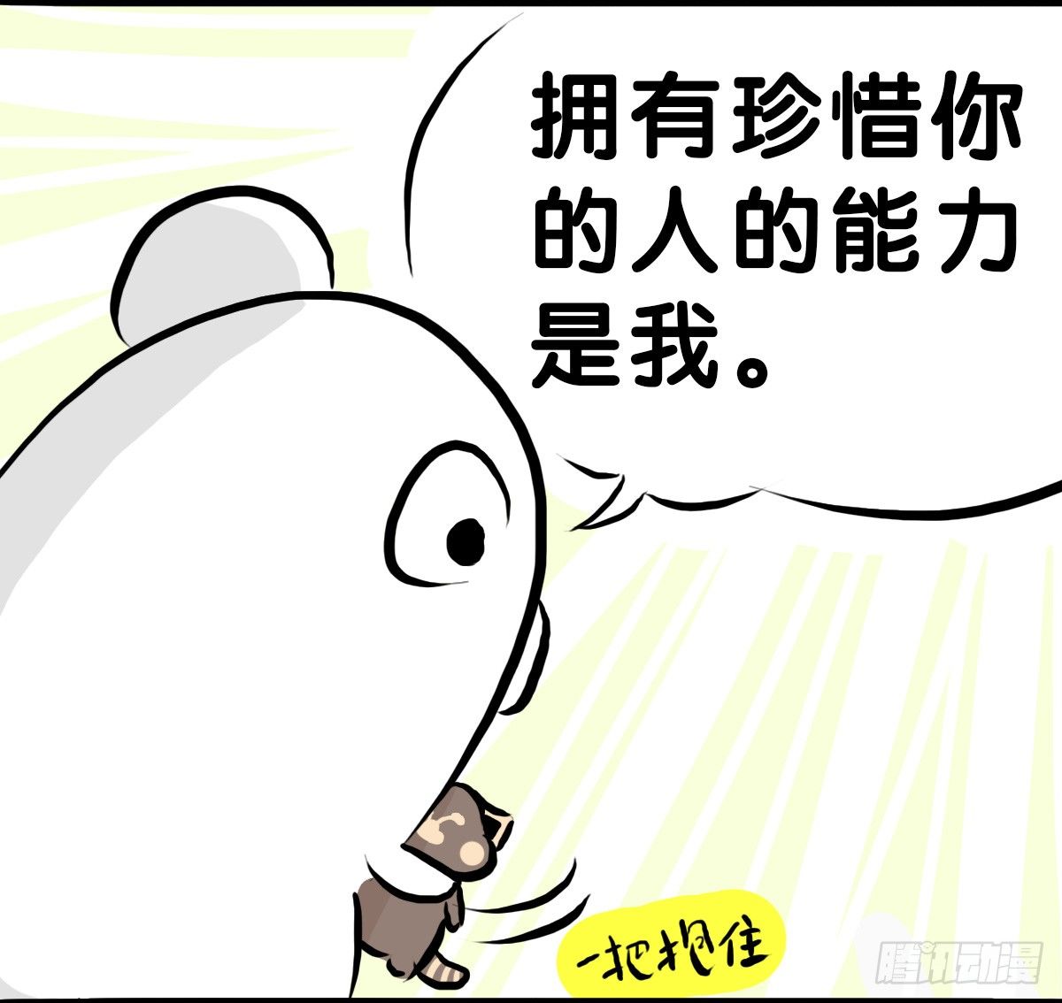 第60话：你又失去了吗？7