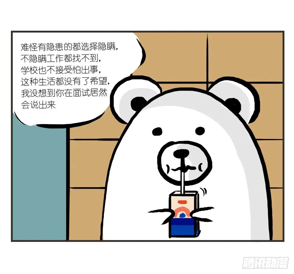 第17话：有时未必可以靠自已19