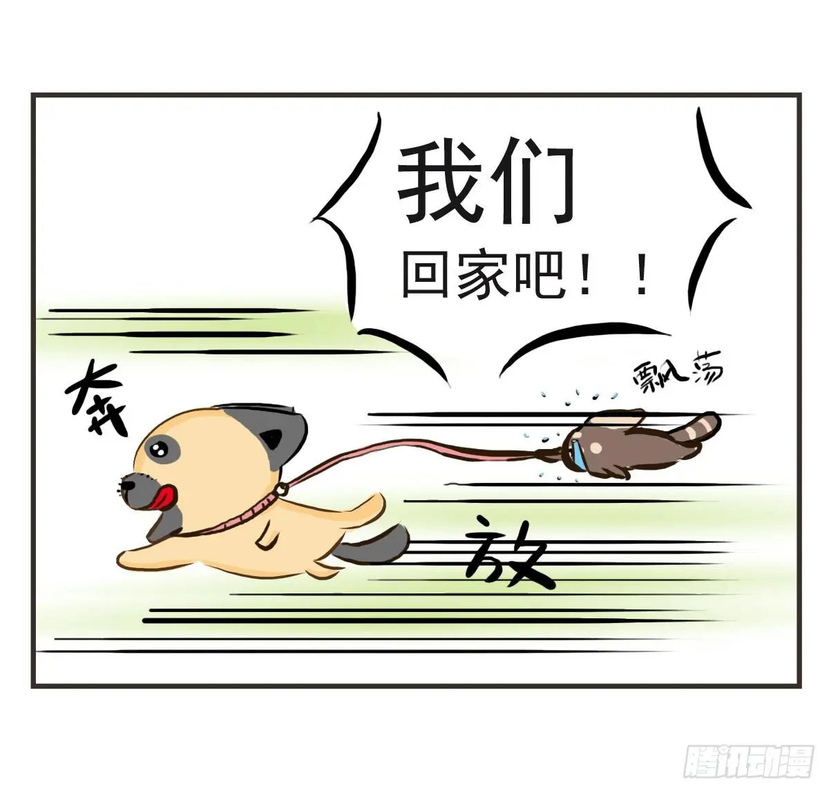 第17话：有时未必可以靠自已33