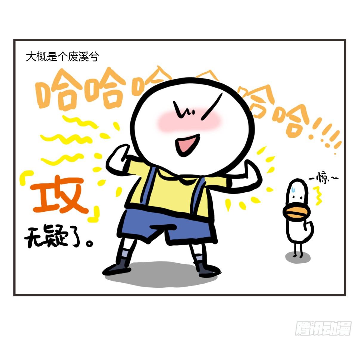 第45话：陪你一起困困哒22