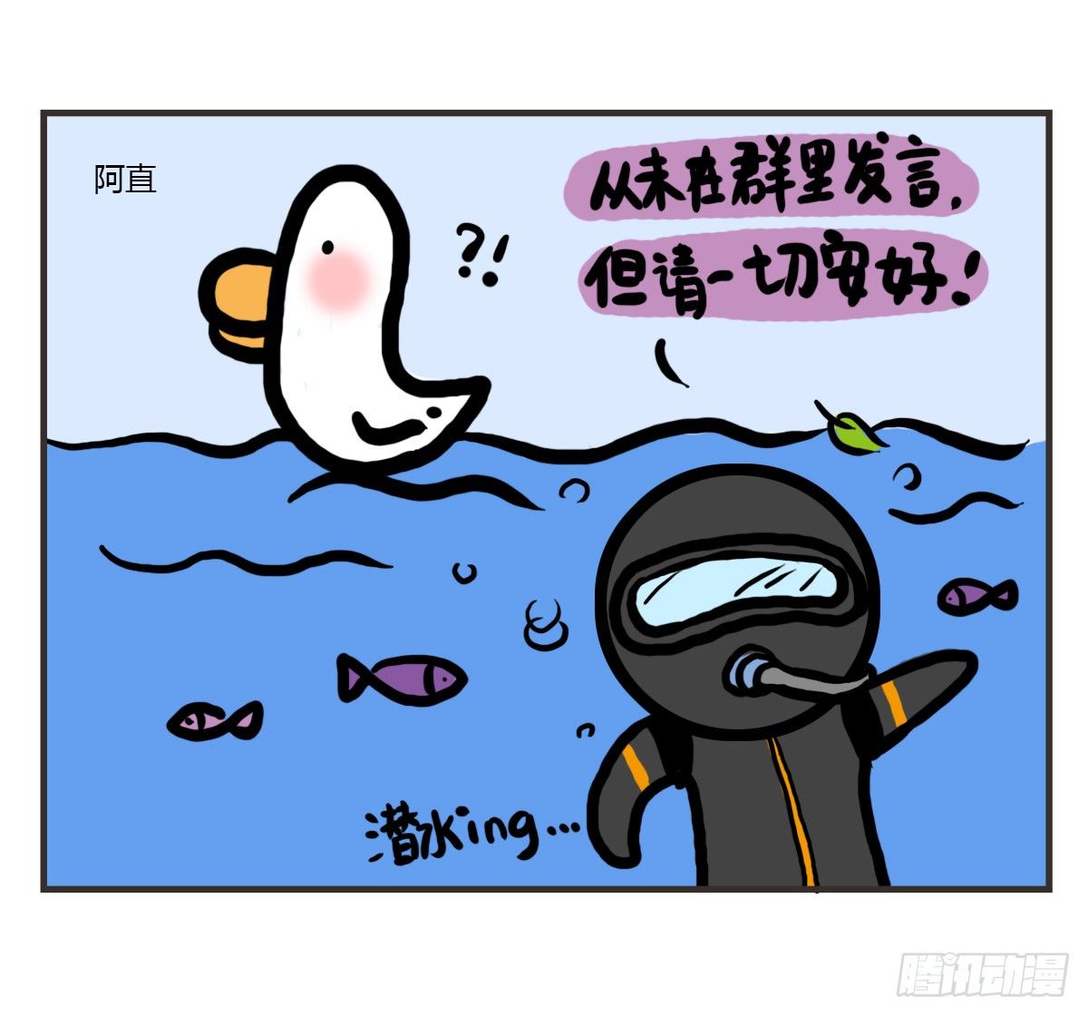 第44话：其实看医生很简单19