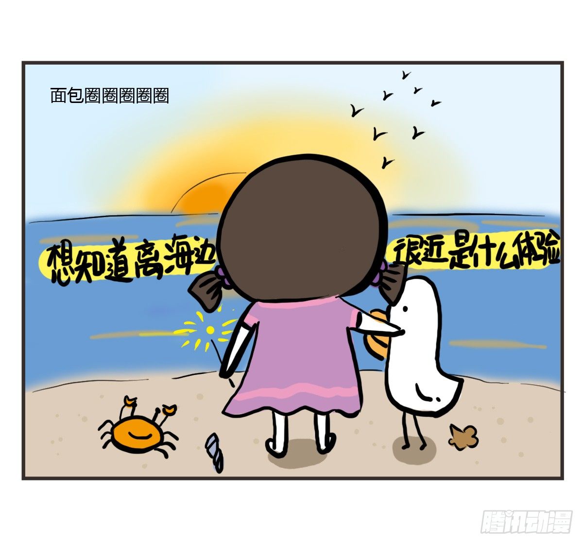 第49话：你们有过离家出走的心吗15