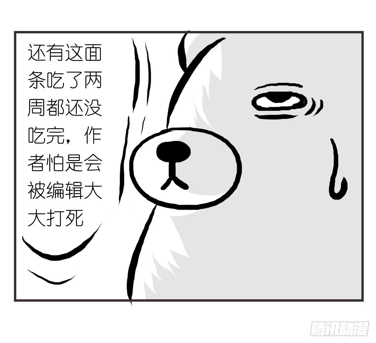 第14话：你让我忘了绝望是什么29