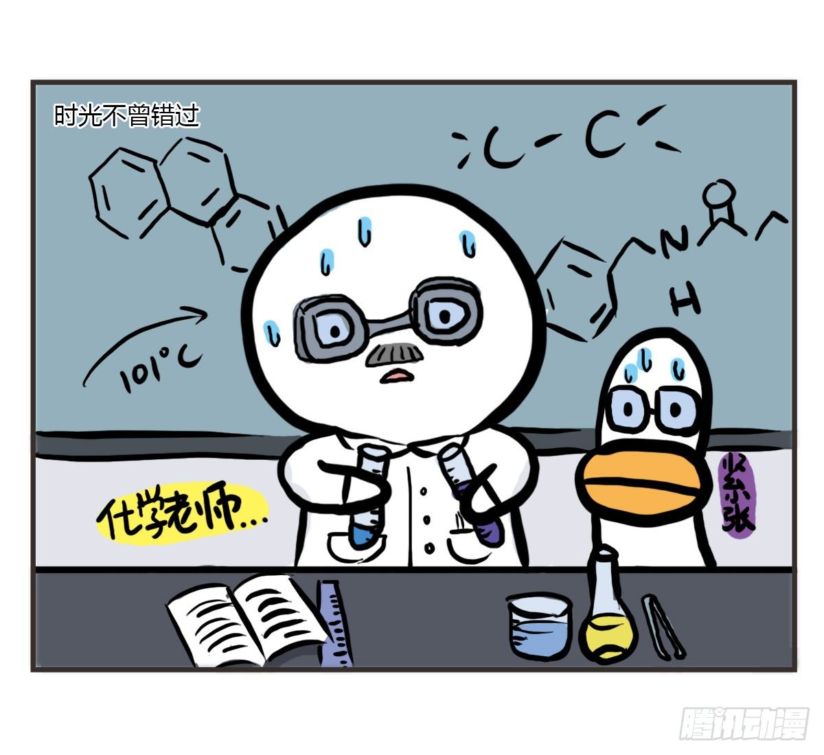 第54话：你的开心有走错路吗？15