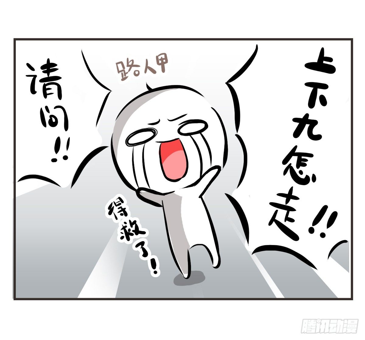 第8话：只有你不嫌弃我的愚笨37