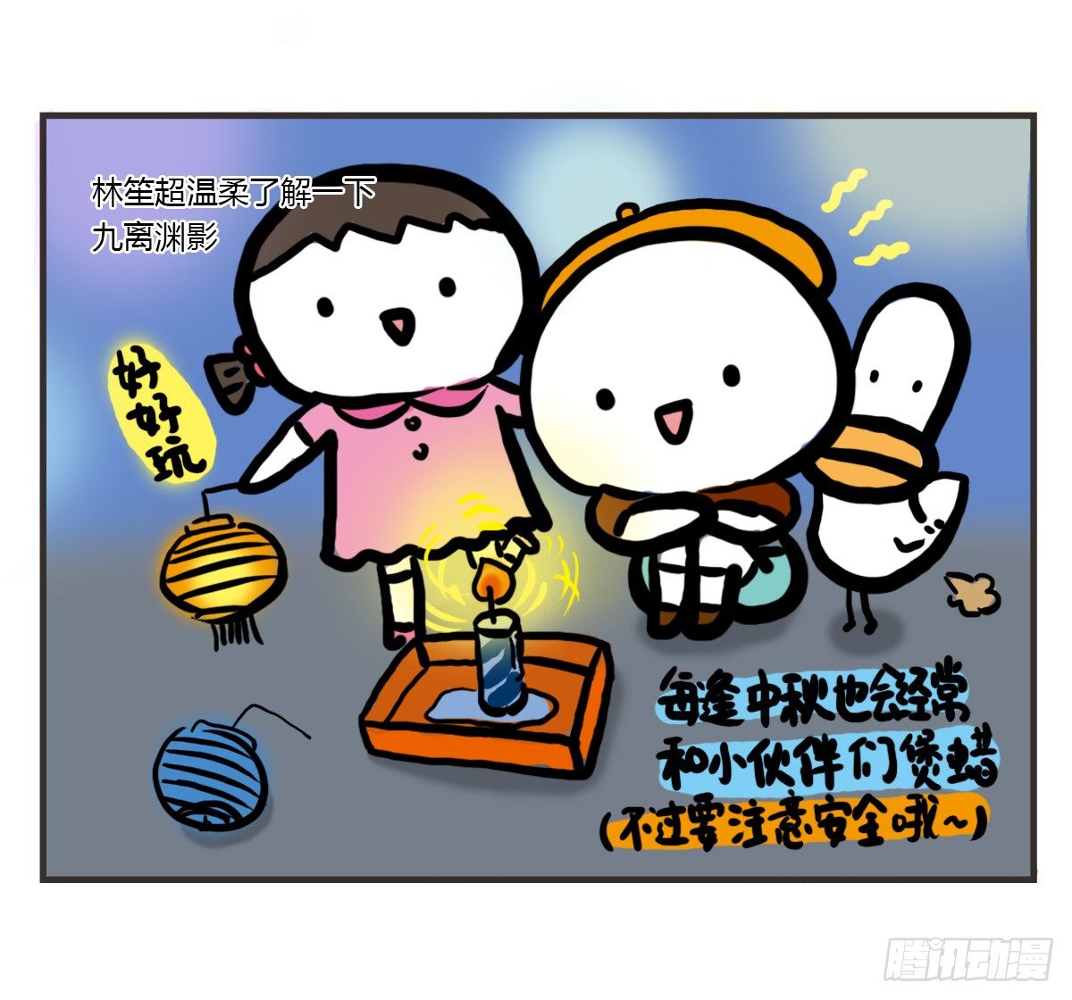 第55话：啊，它又来了呢11