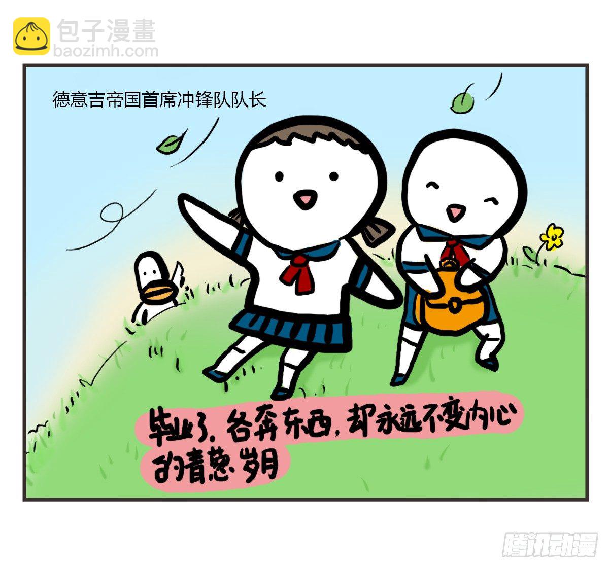第45话：陪你一起困困哒27