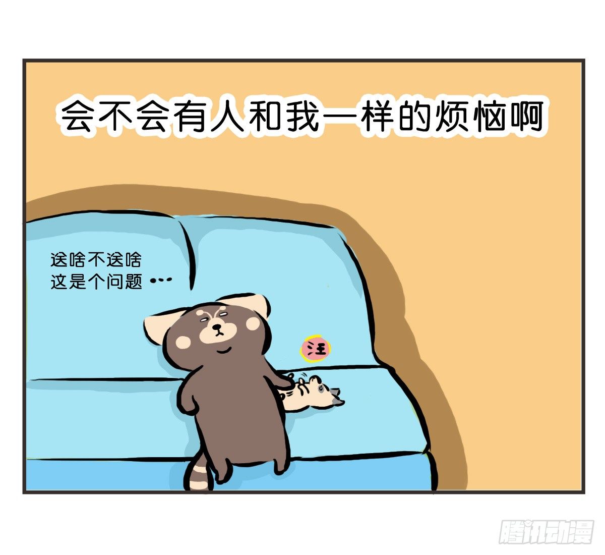 第22话：多希望能送你与众不同9