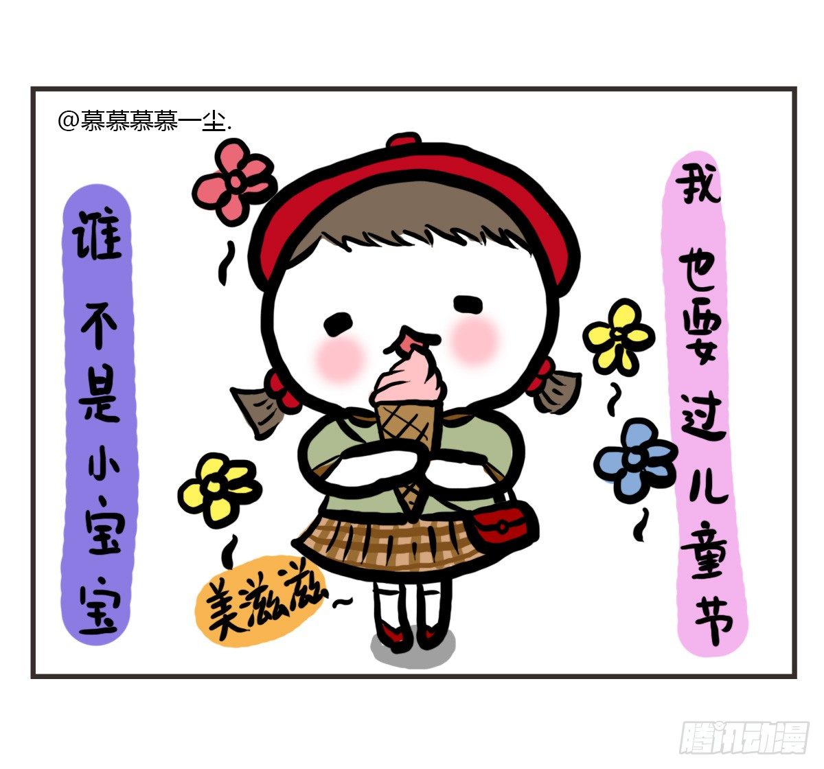第40话：你在哪？我来了36