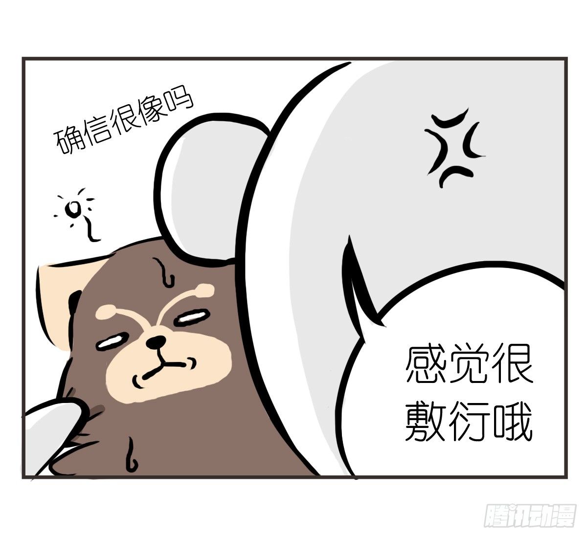 第14话：你让我忘了绝望是什么58