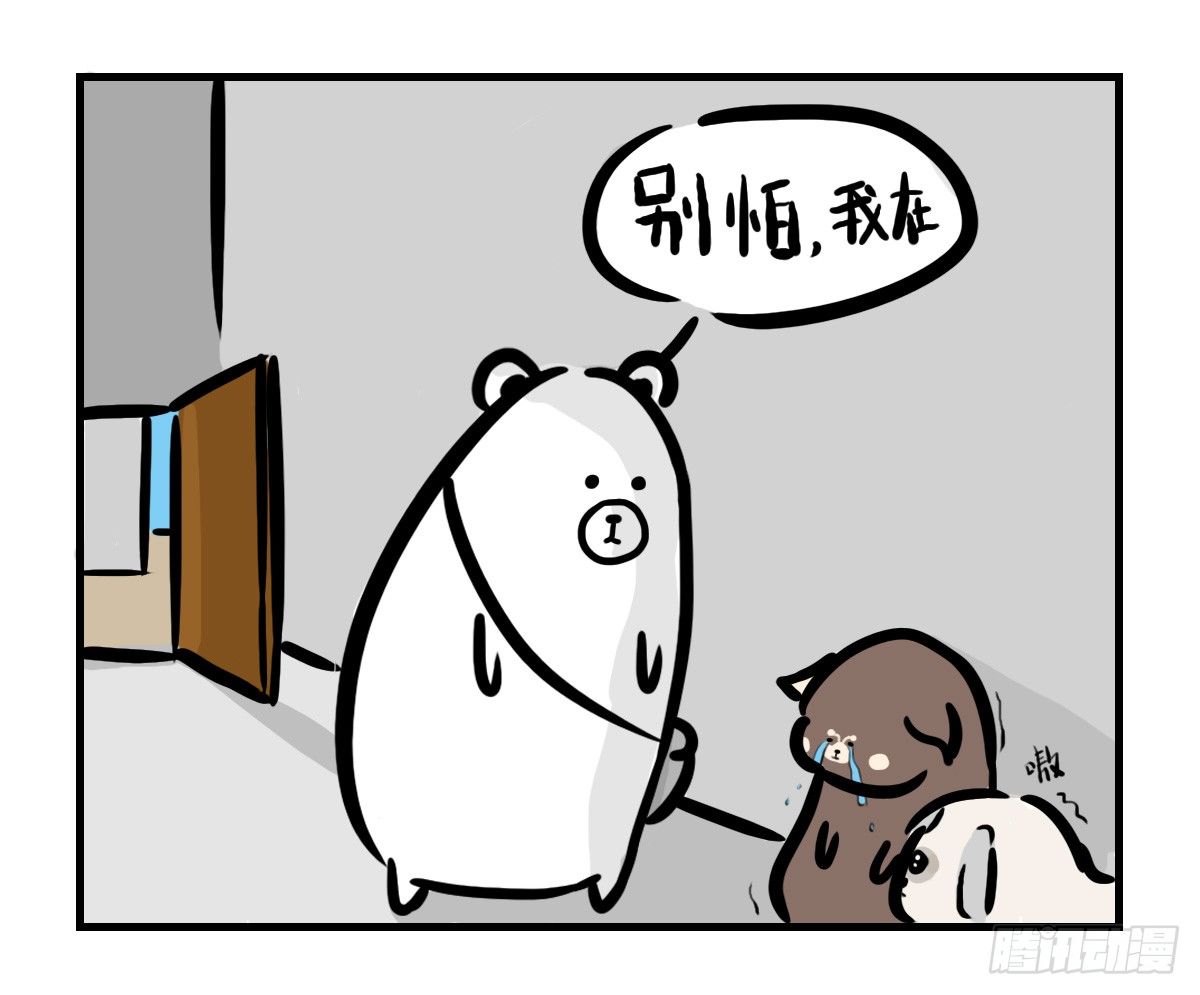 第40话：你在哪？我来了6