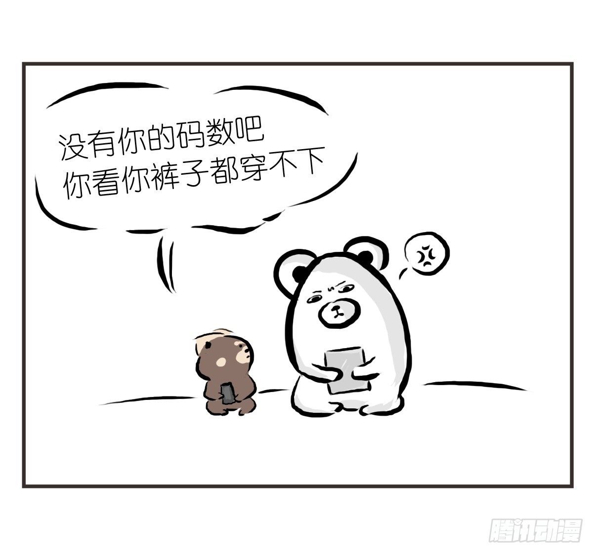 第21话：即使拍照你也迁就着我18