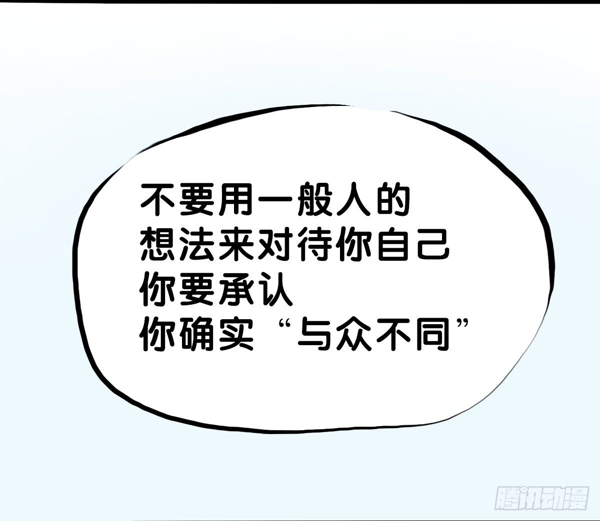 第60话：你又失去了吗？9