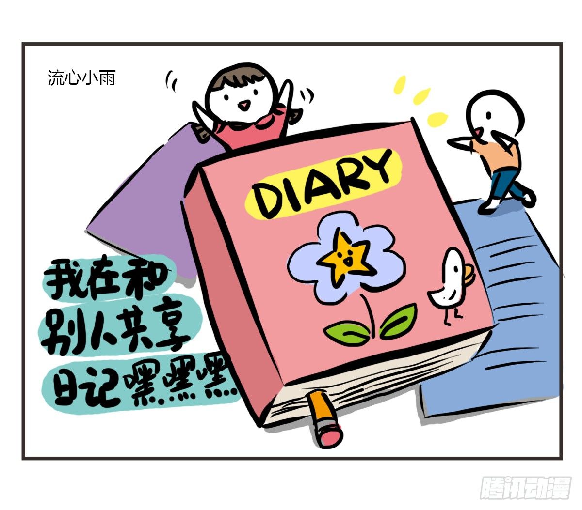 第48话：我想能和你一样醒着28