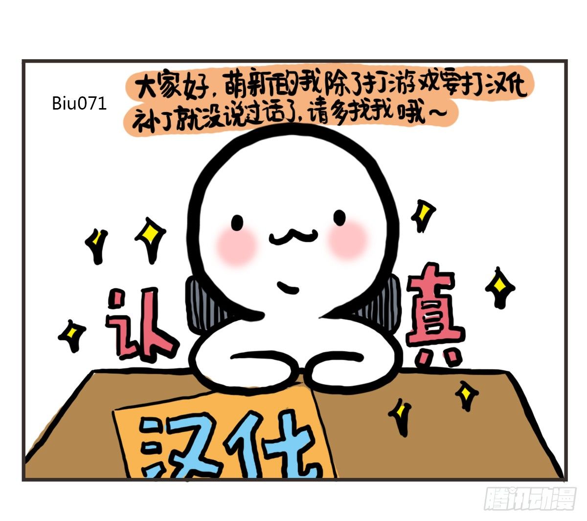 第44话：其实看医生很简单22