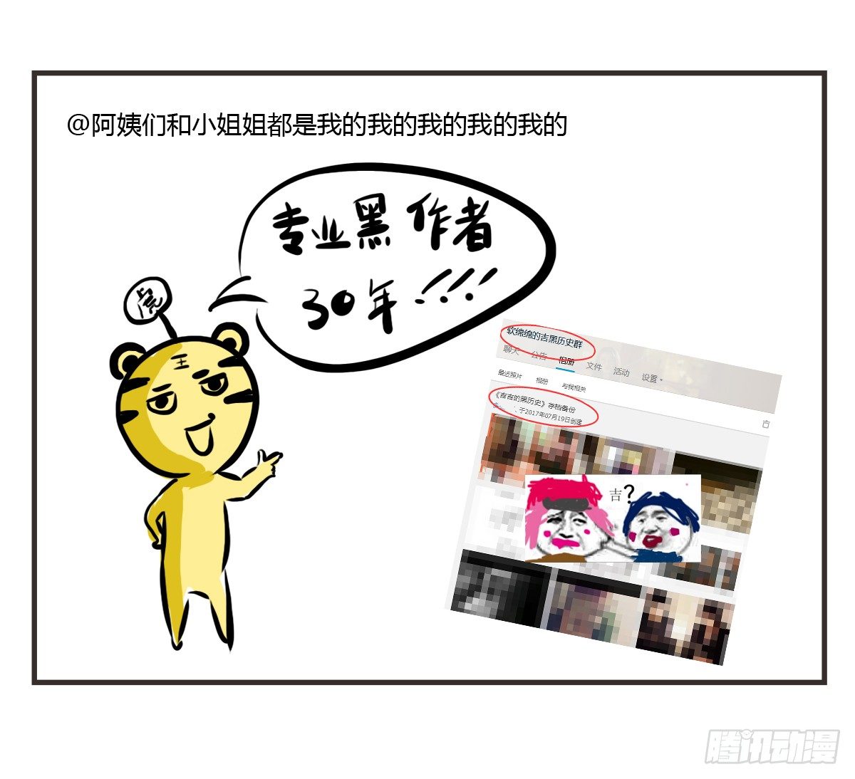 第7话：喜欢你，是我的荣幸52