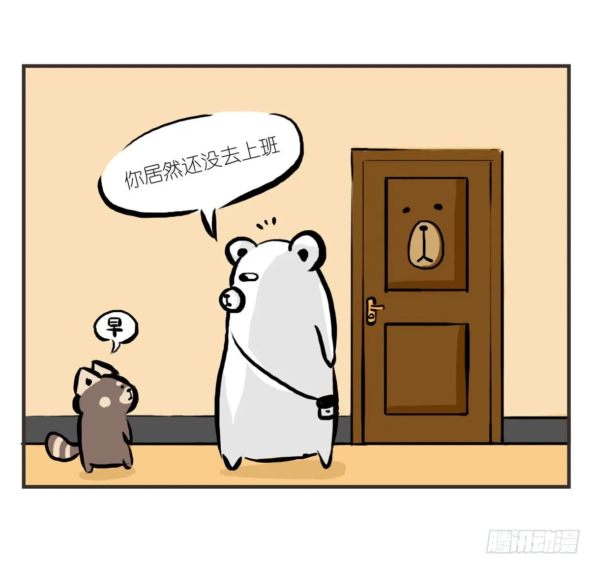 第17话：有时未必可以靠自已3