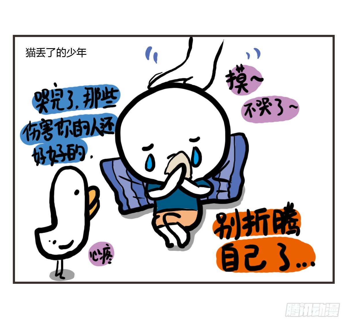 第49话：你们有过离家出走的心吗16