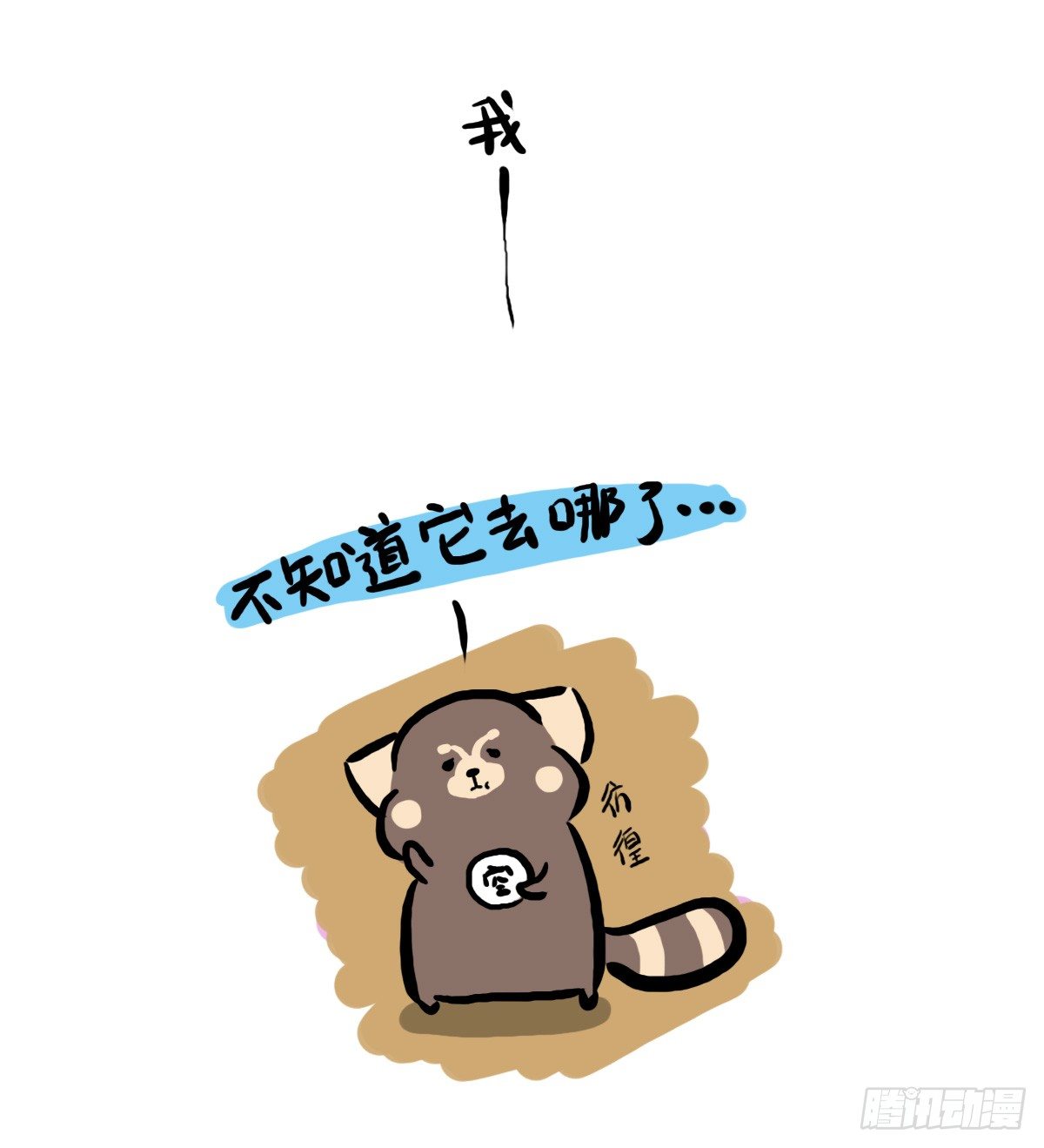 第30话：你可以陪我一起找心吗23