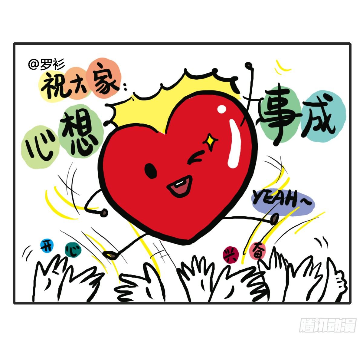 第61话：郁郁貌似有点燥14