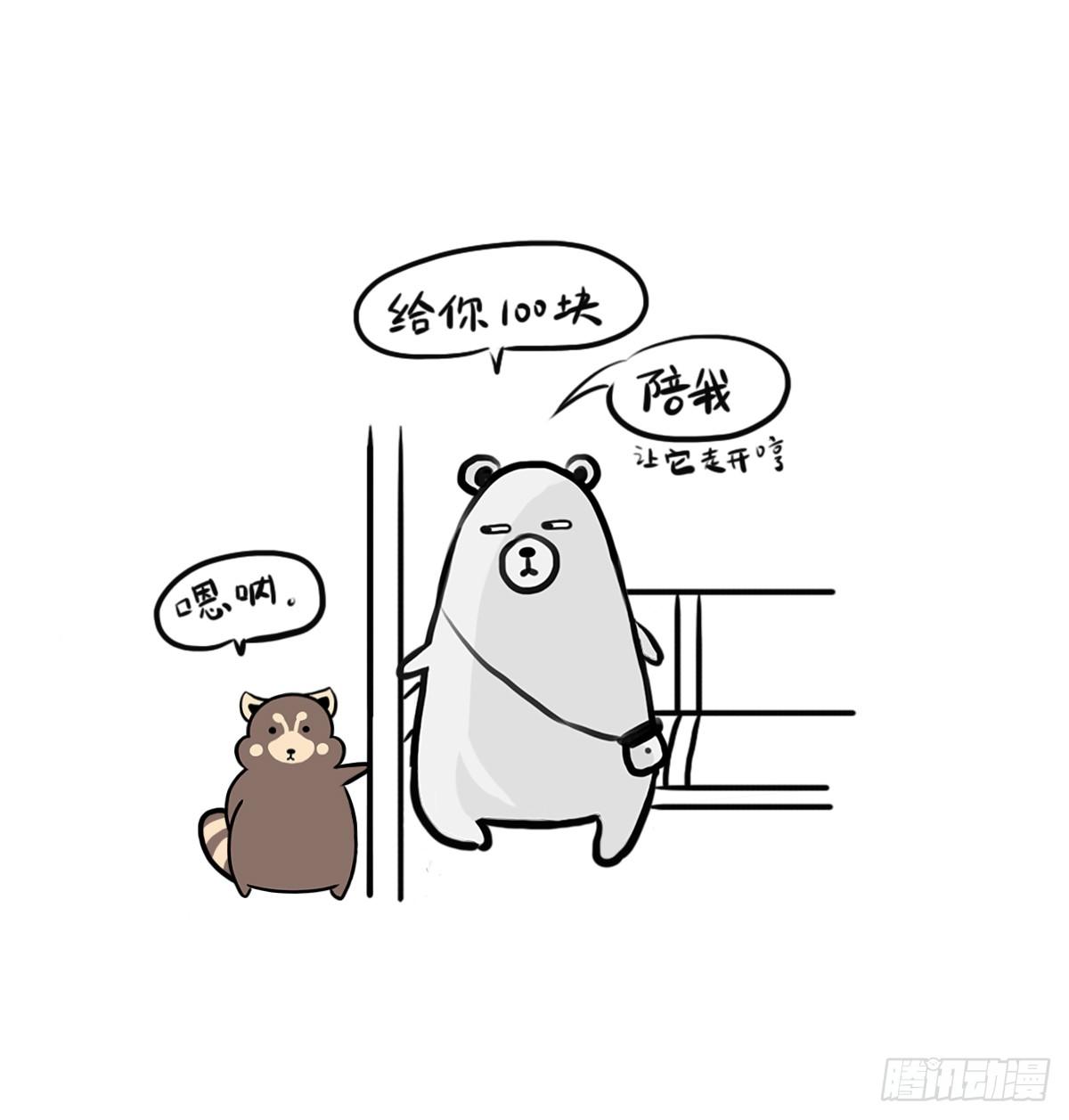 第1话：你的健忘由我记忆51
