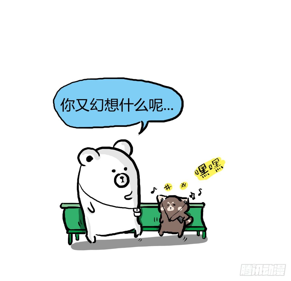第43话：音乐的幻想14