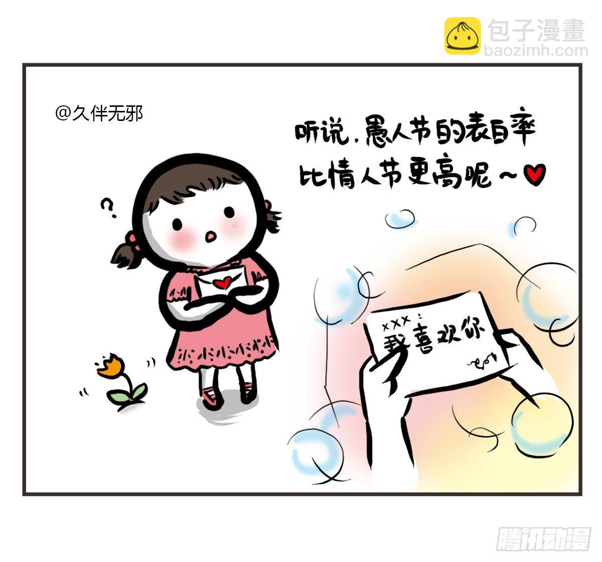 第32话：梦也是一种治愈24