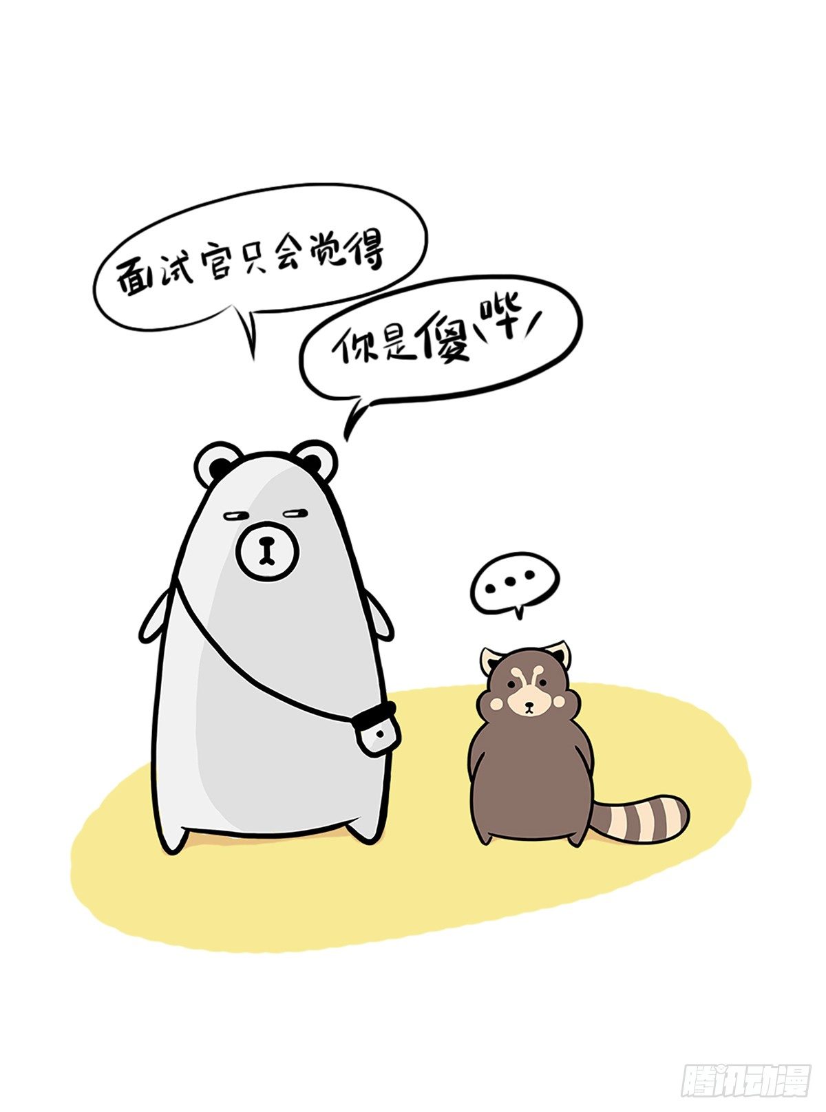 第1话：你的健忘由我记忆3