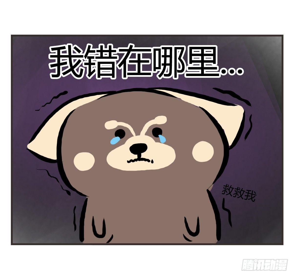 第23话：舍不得你所以不想放开17