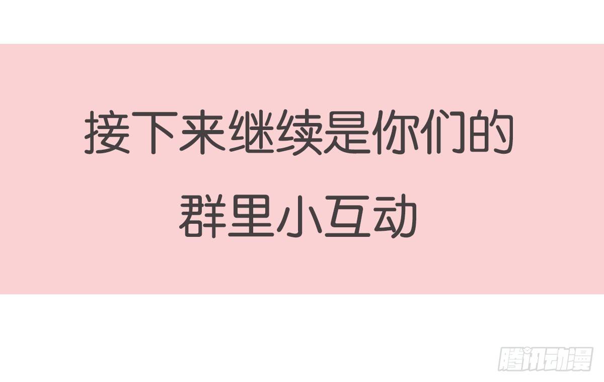 第45话：陪你一起困困哒5