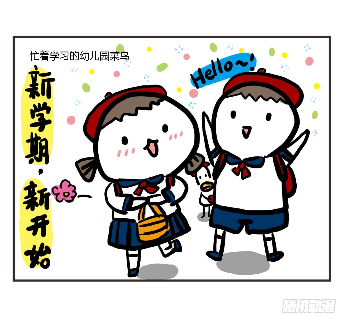 第52话：不帮忙也没有错18