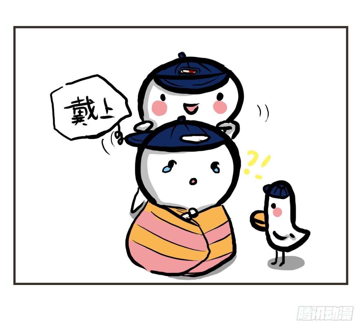 第24话：有你就有安全感32