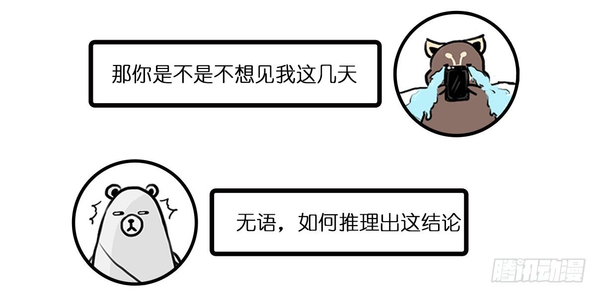 第3话：没关系，我陪着你59