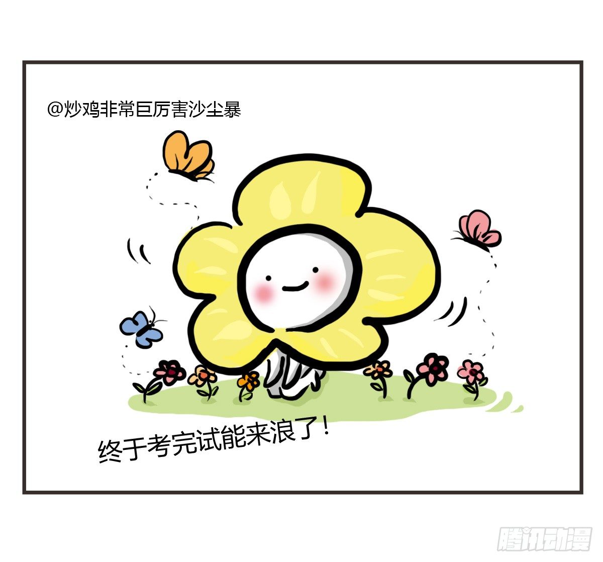 第21话：即使拍照你也迁就着我38