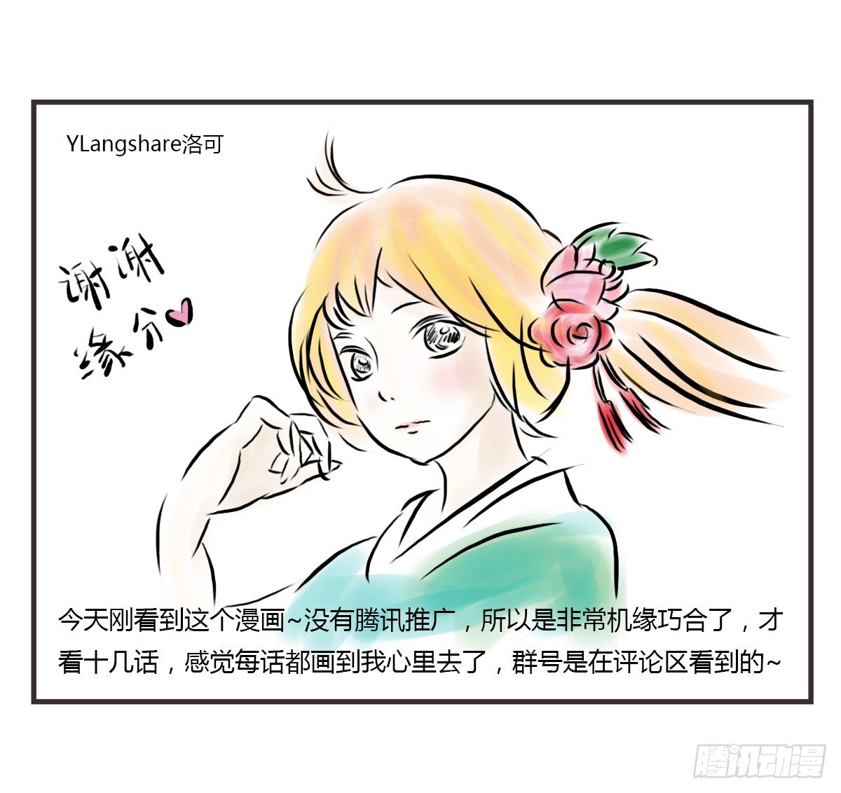 第43话：音乐的幻想22