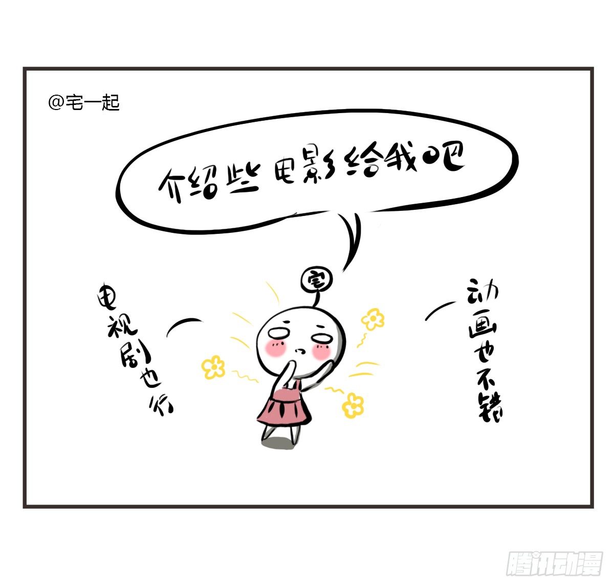 第9话：你总能为我而想55