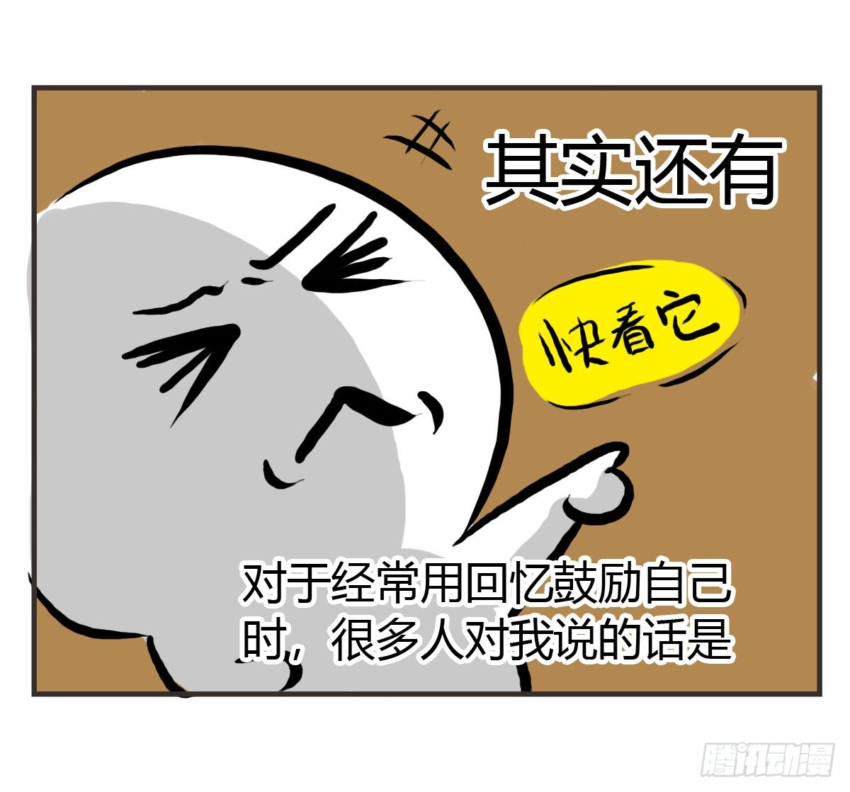 第23话：舍不得你所以不想放开15