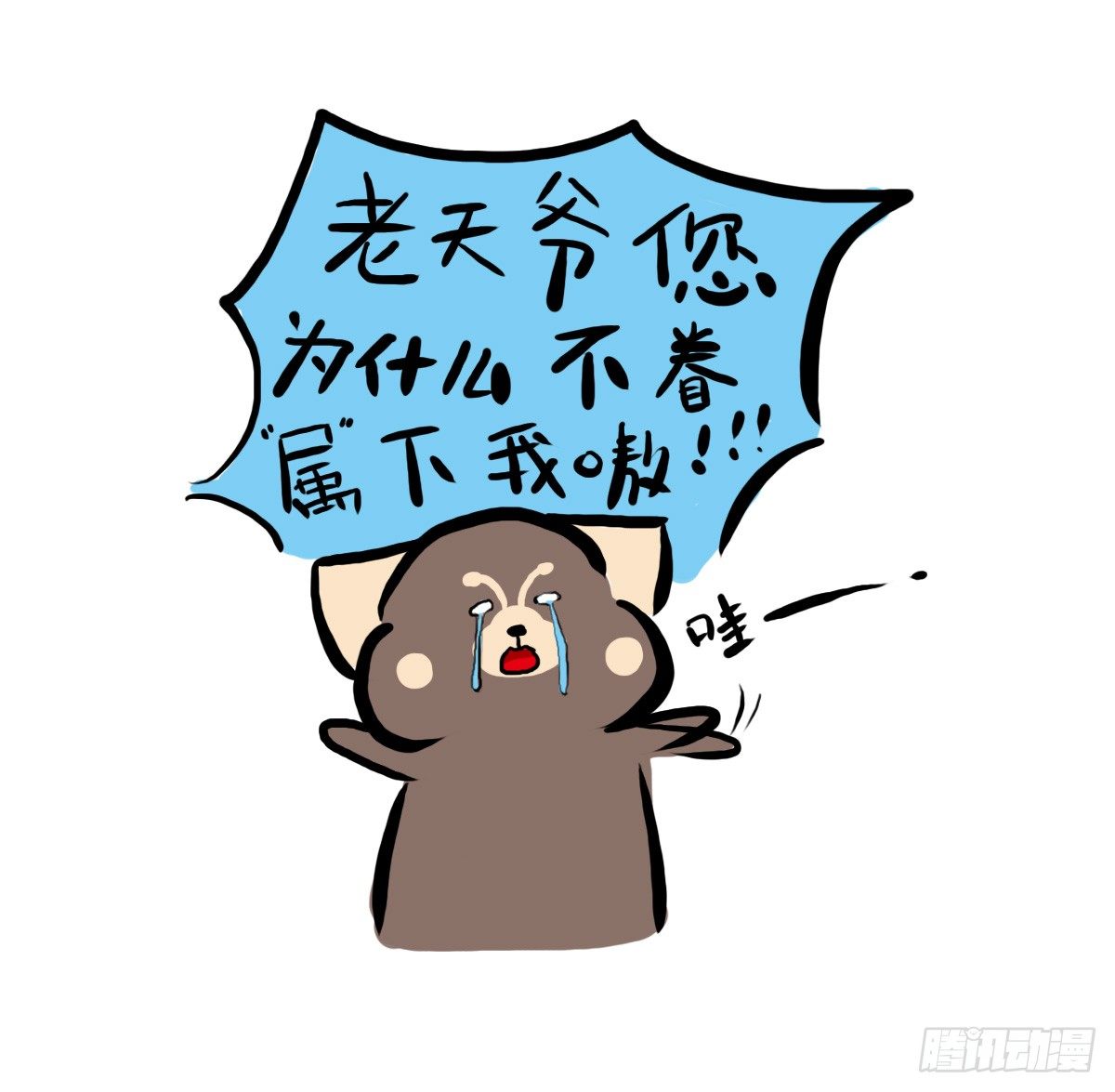 第33话：抱歉抑郁君我想再努力14