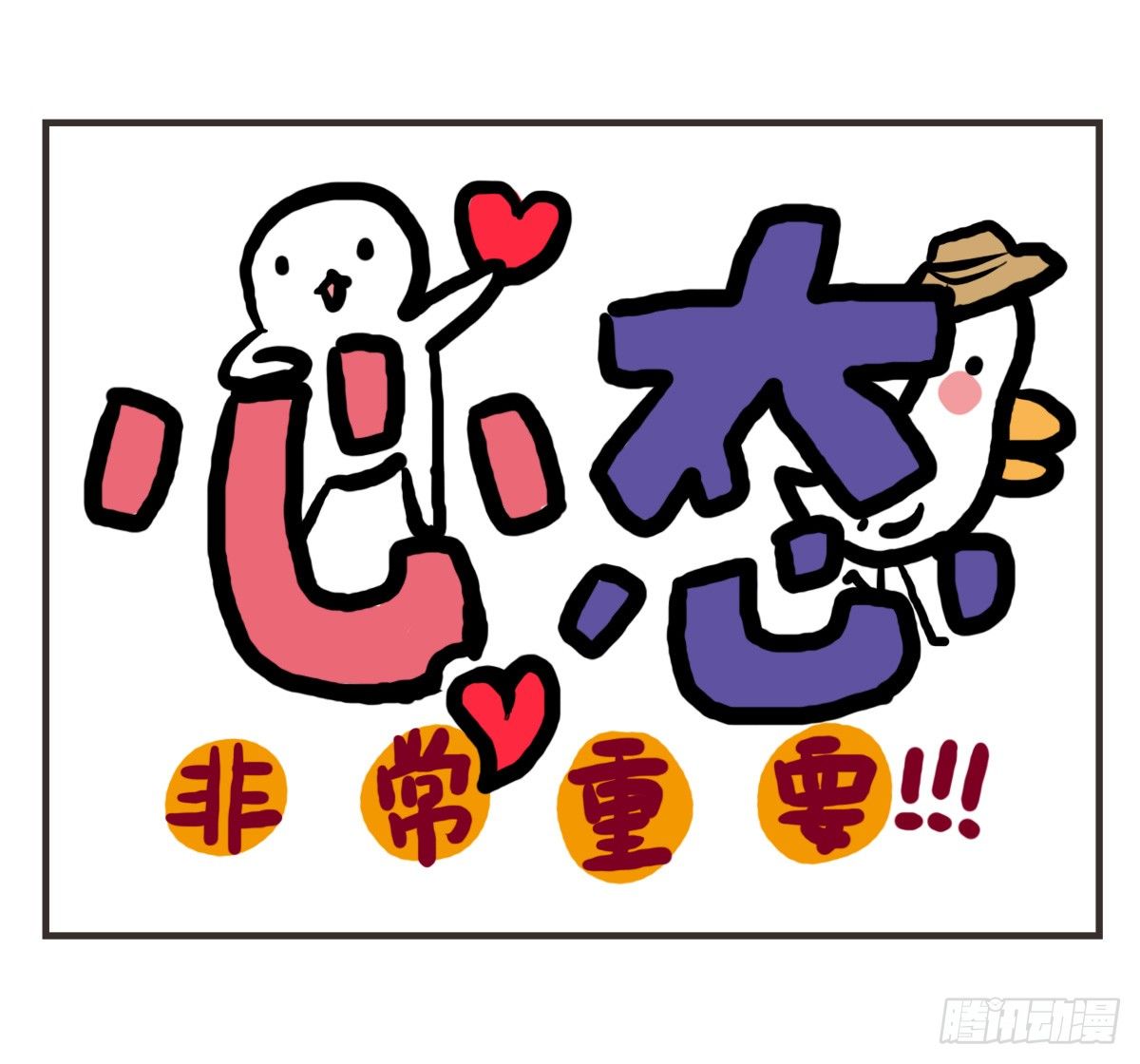第41话：删了不代表就是忘了你19