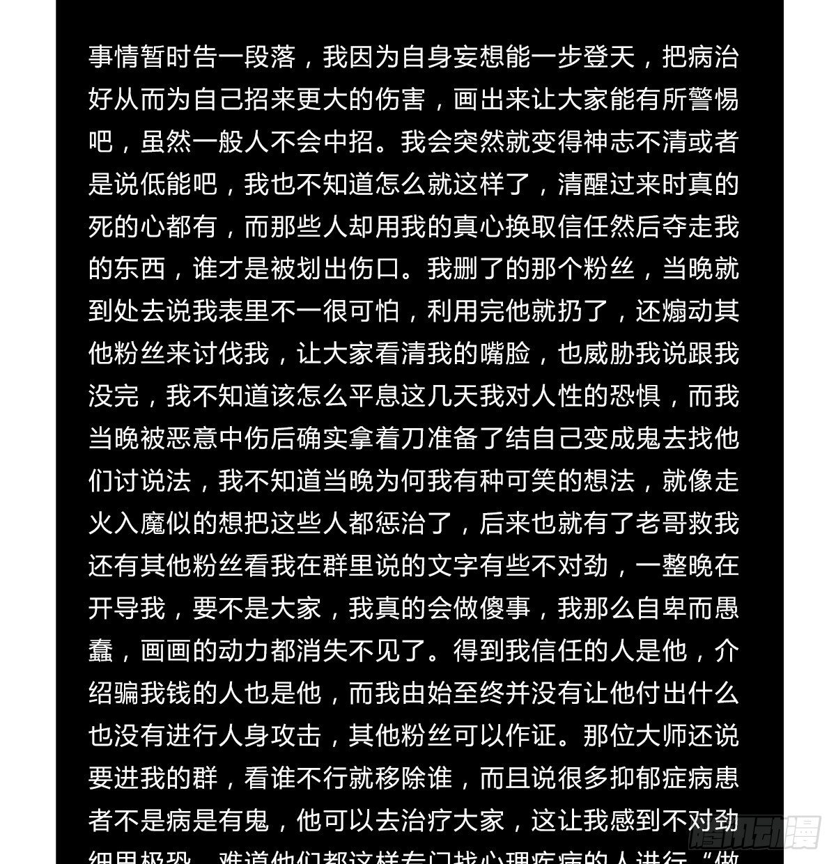 第6话：我在这，请不要忽视我66