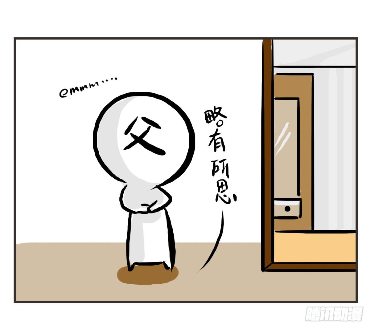 第27话：鼓起勇气开始有了对话9