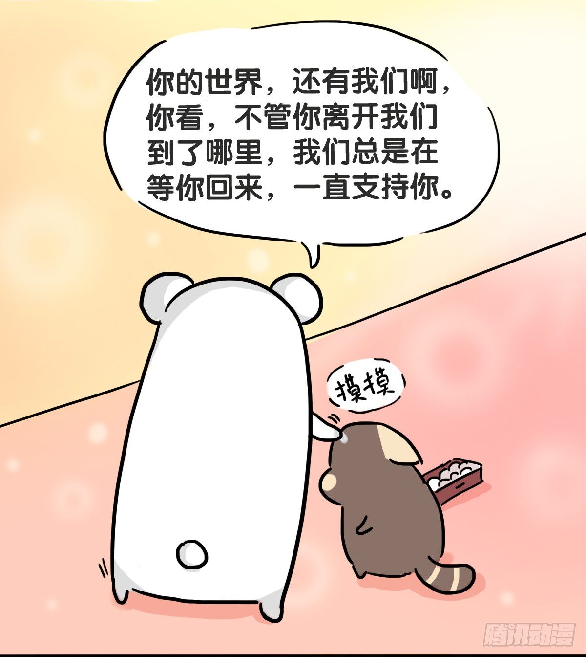第49话：你们有过离家出走的心吗8