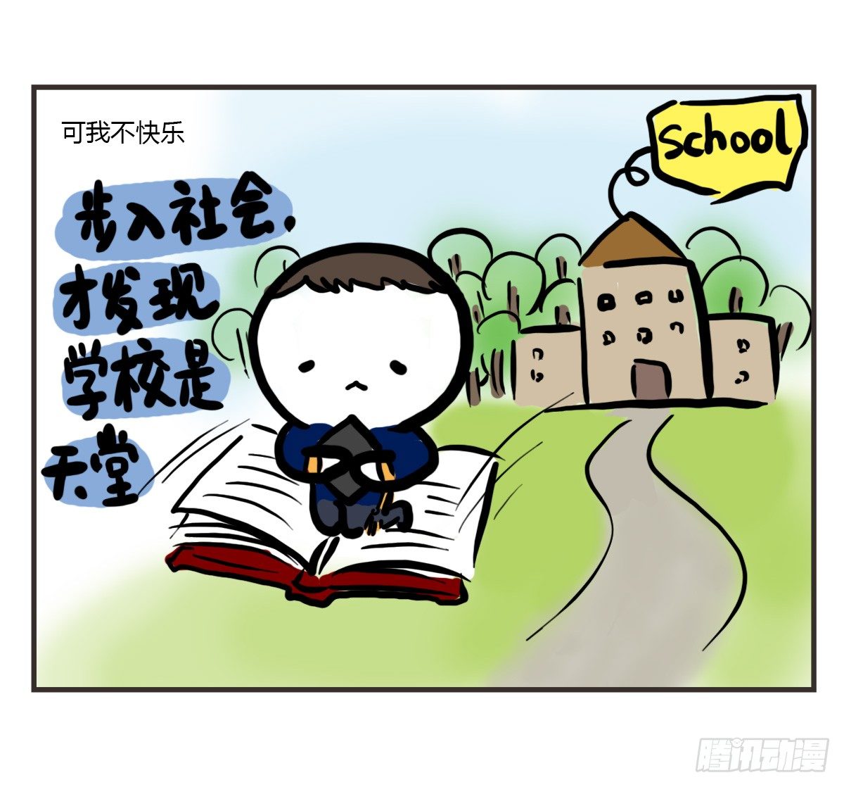 第48话：我想能和你一样醒着11