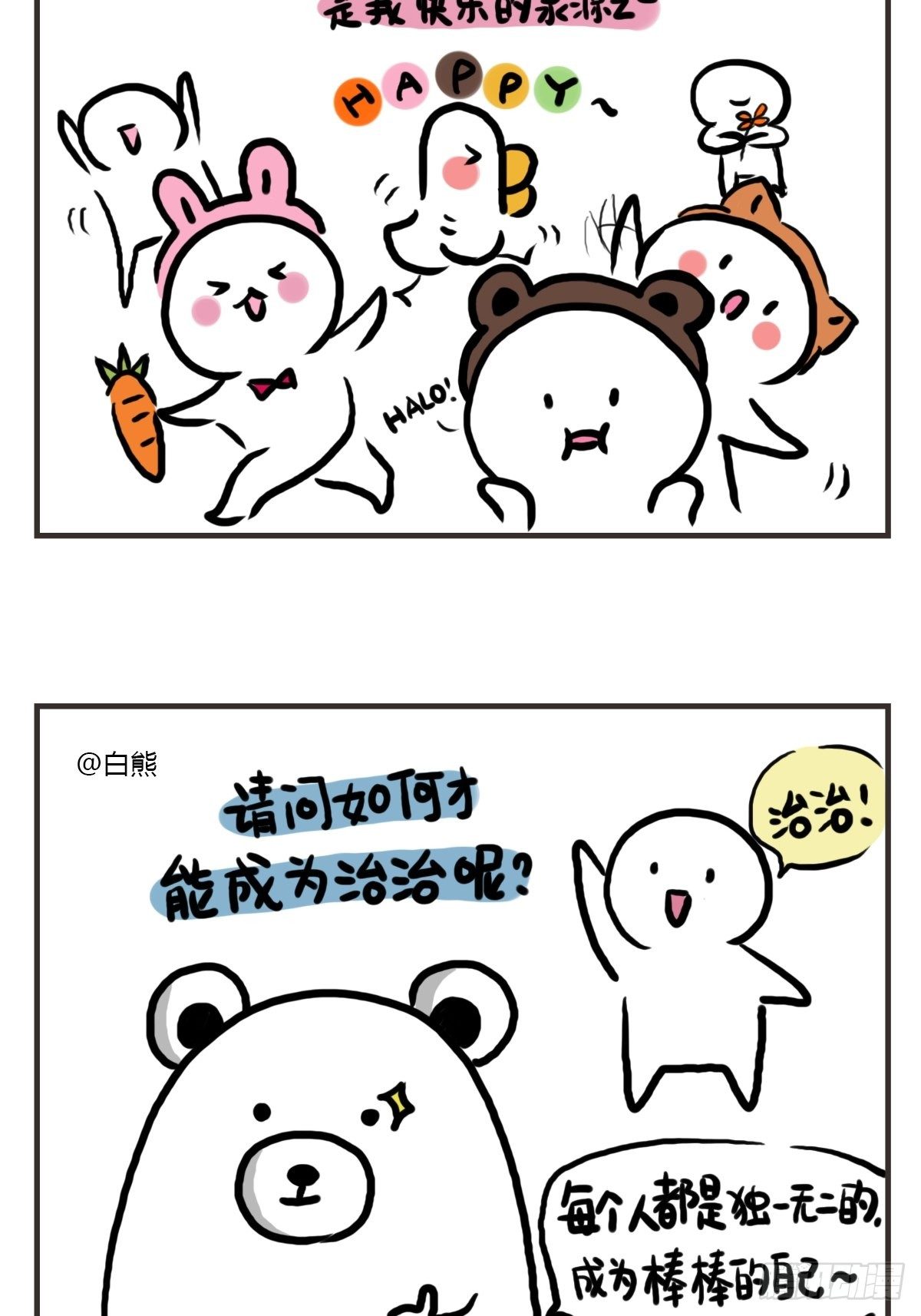 第65话：催更两年后更新了！9