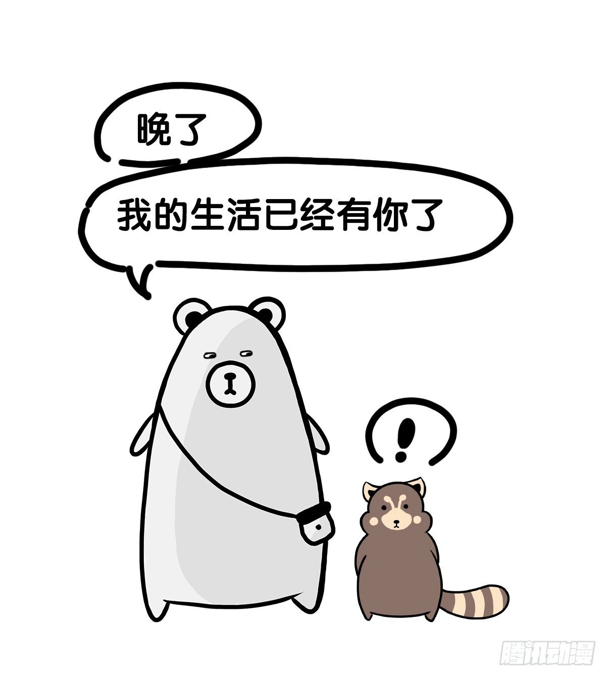 第62话：有你在，我更要学会独立7