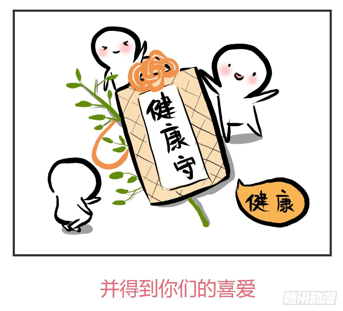 第23话：舍不得你所以不想放开43