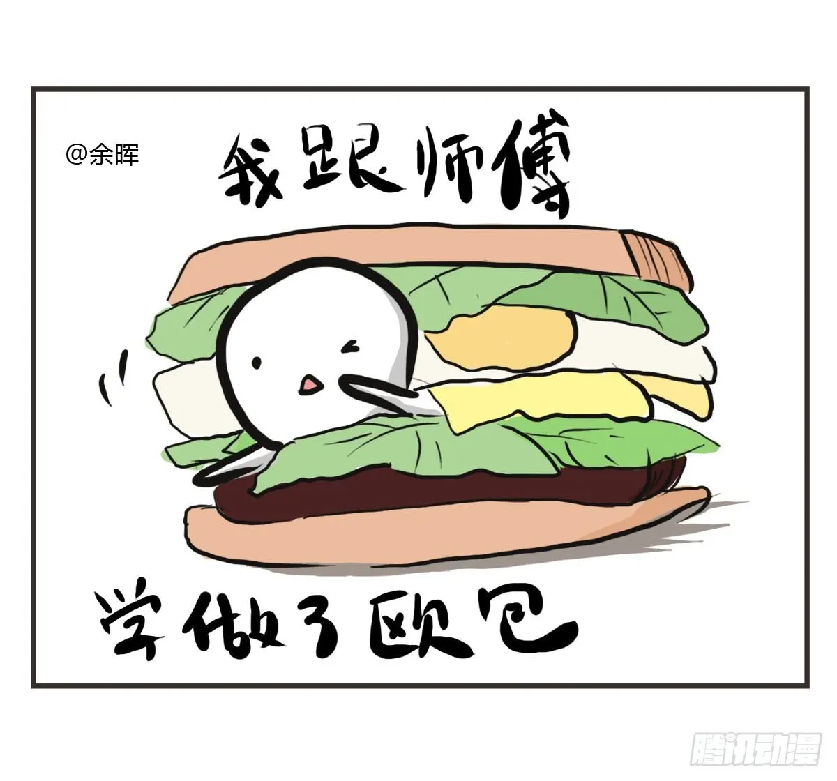 第17话：有时未必可以靠自已39