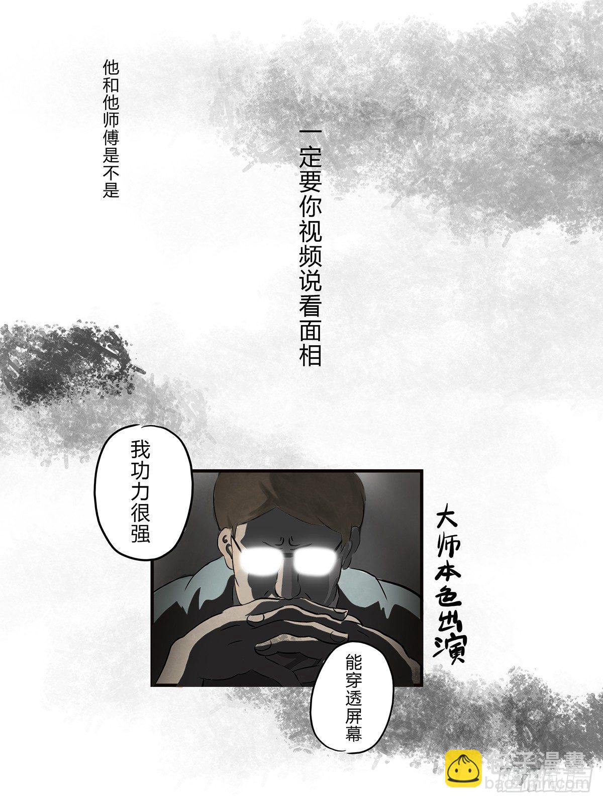 第6话：我在这，请不要忽视我53