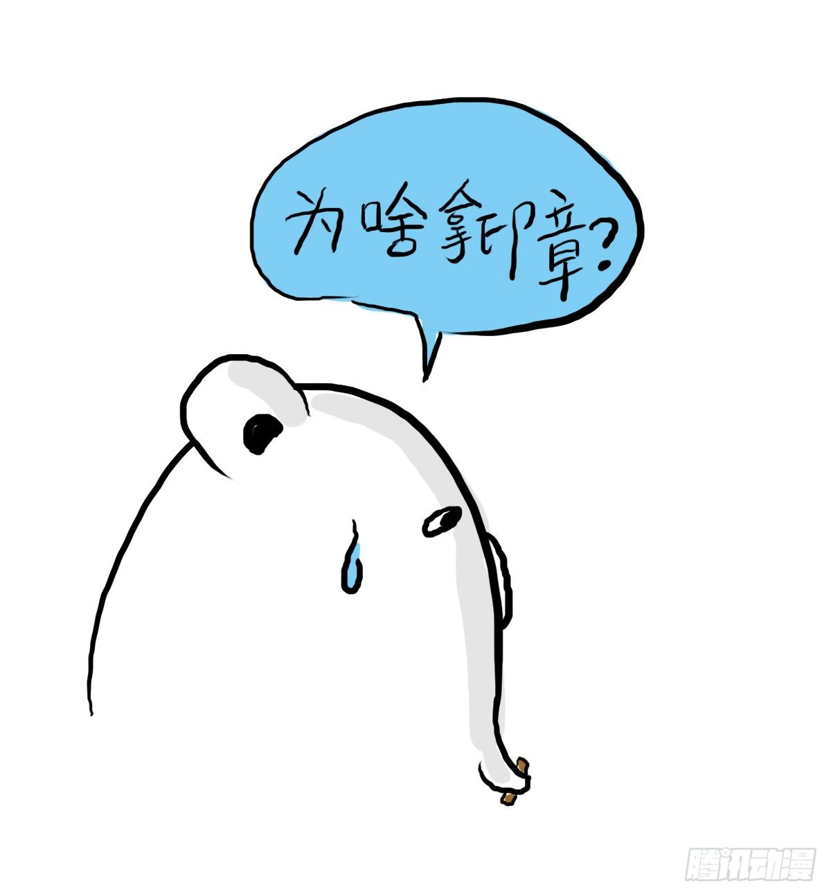第38话：可以原谅我的理解吗7