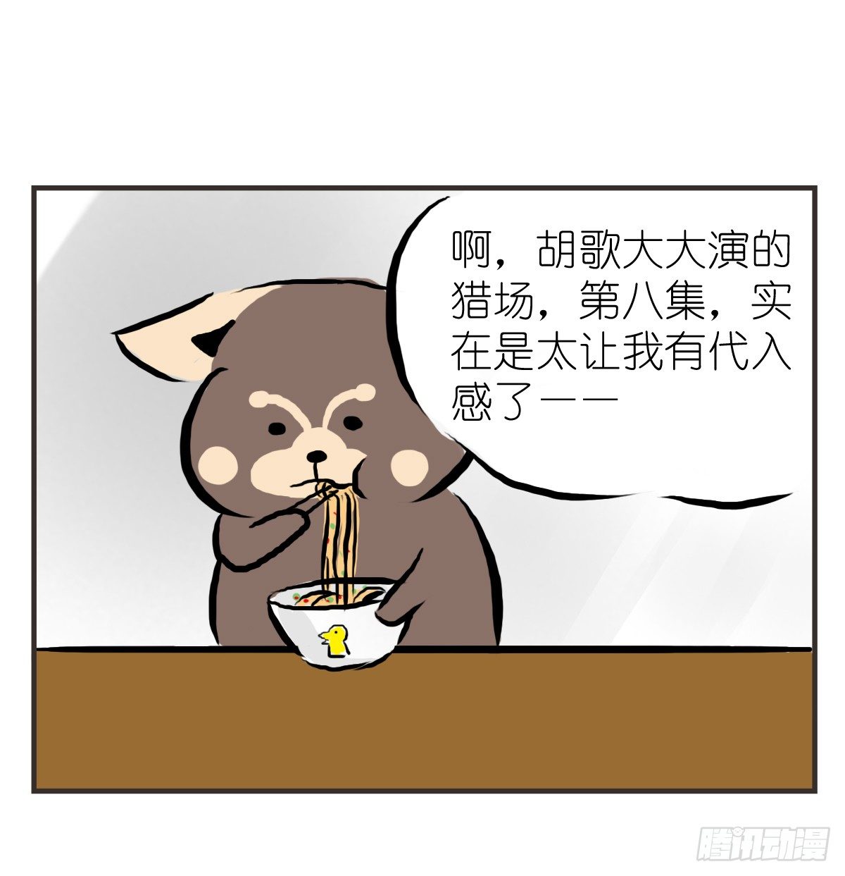 第14话：你让我忘了绝望是什么2
